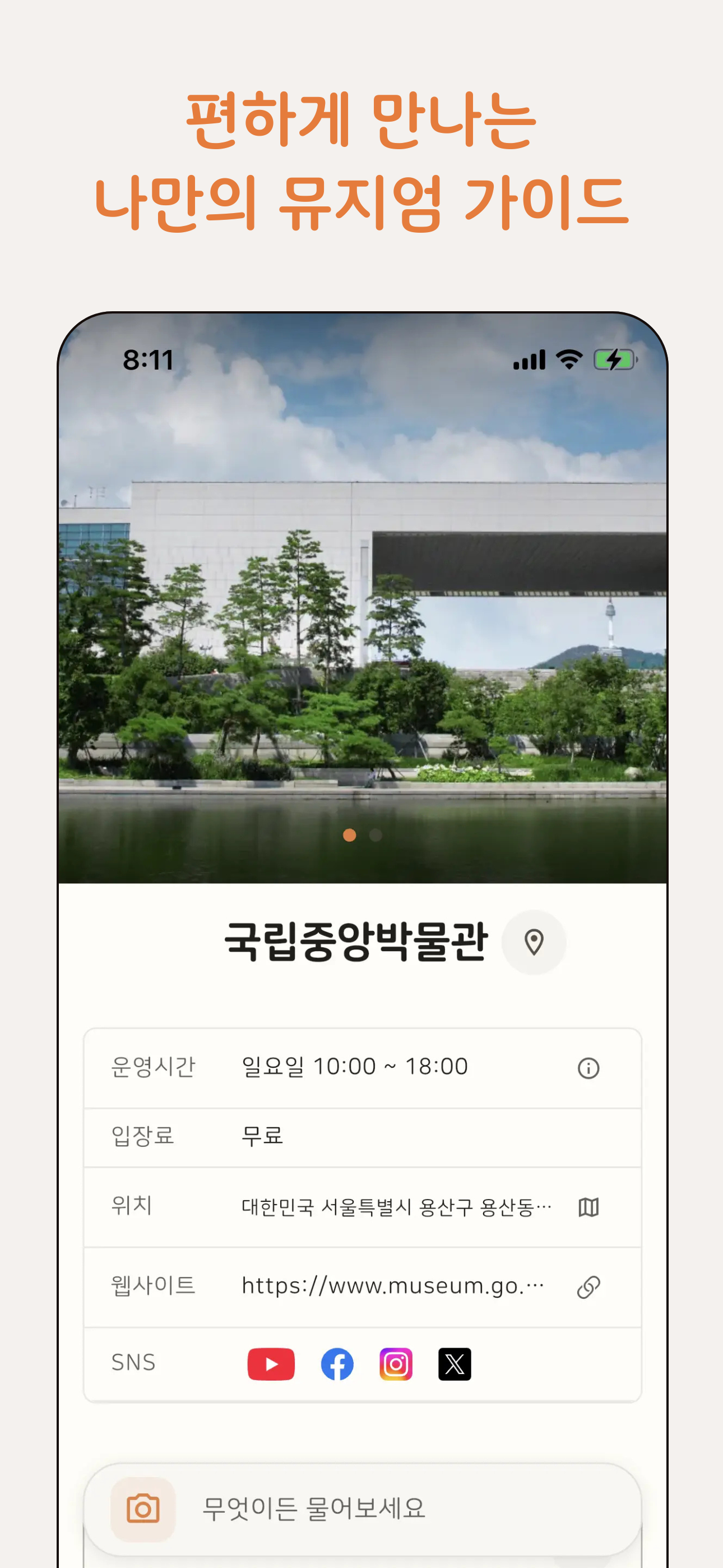 Museum Wander Screenshot 1
