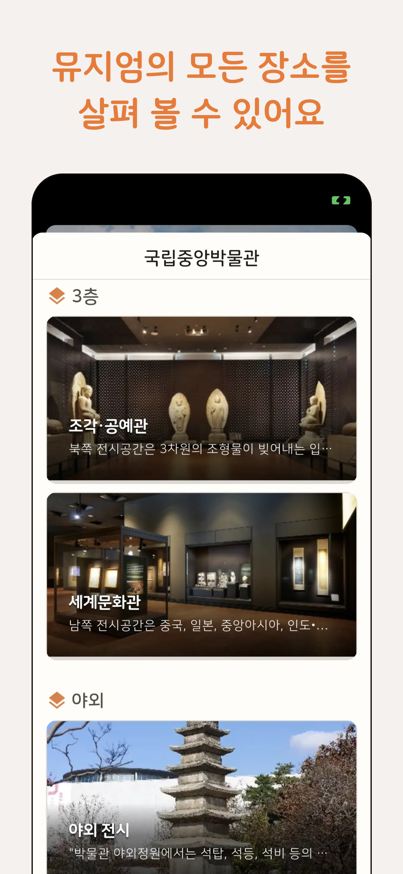 Museum Wander Screenshot 2
